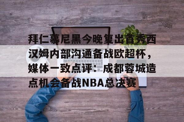 开云体育-马德里竞技主教练西蒙尼