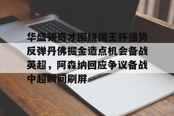 开云体育下载-勇士奇才直播在线观看